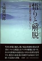 Amazon.co.jp: 玉城 康四郎: 本